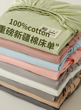 A类新疆棉纯棉床笠单件床垫套保护罩全棉床罩款三件套床单床套子