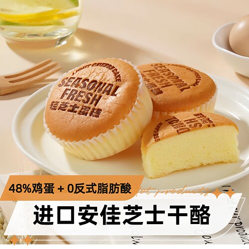 时鲜轻芝士蛋糕进口干酪早餐面包