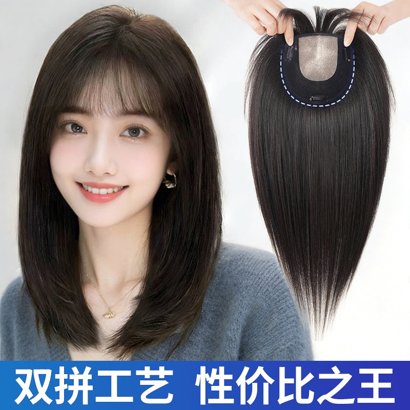 假发女全真发无痕刘海片头顶补发片遮白发自然递针双拼工艺假发片