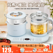 多功能养生壶家用办公室烧水壶全自动智能快煮锅电饭锅二合一套装