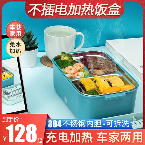 爱立创充电便携式车载加热饭盒