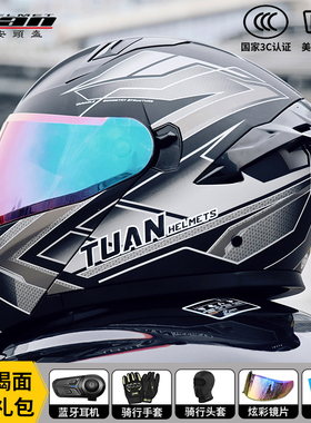 摩托车头盔揭面盔男女DOT/3C认证国标A类双镜防雾带蓝牙耳机全盔