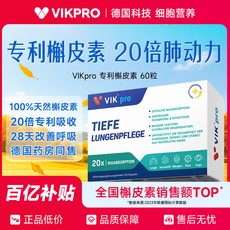 专利槲皮素20倍肺动力