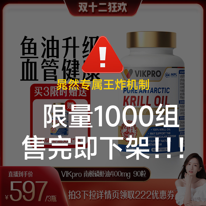 磷虾油之王 1粒顶2粒