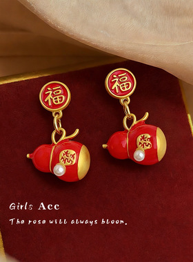 「福禄双全」国潮新中式滴釉葫芦耳环个性红色喜庆春节新年耳饰女