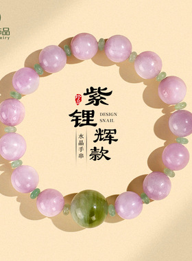 10mm紫锂辉串珠手链女清新甜美绿东陵隔片岫玉配珠手串首饰