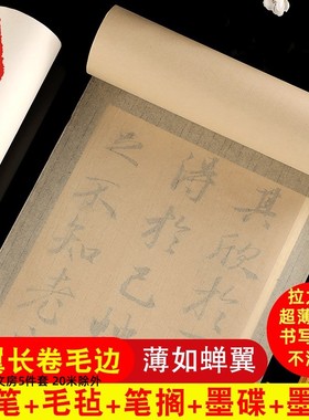 广茂源毛边纸蝉翼仿古扎花半生半熟初学者练字纸超薄透明工笔画临摹白色珠光云母熟宣国画花鸟画毛笔书法用品