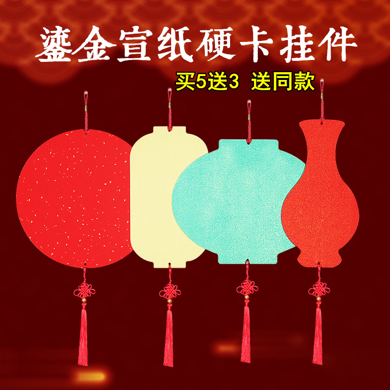 福卡斗方灯笼蜡染鎏金中国结挂件