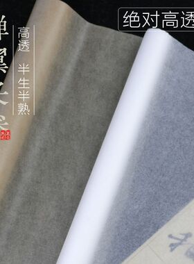 超薄雁皮纸蝉翼长卷白色仿古扎花蝉衣毛边纸熟宣工笔画小楷瘦金体书法创作手工古法临摹小楷勾线白描蝉衣皮纸