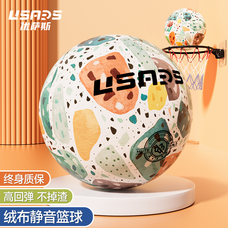 USARS绒布静音球不掉渣玩具球