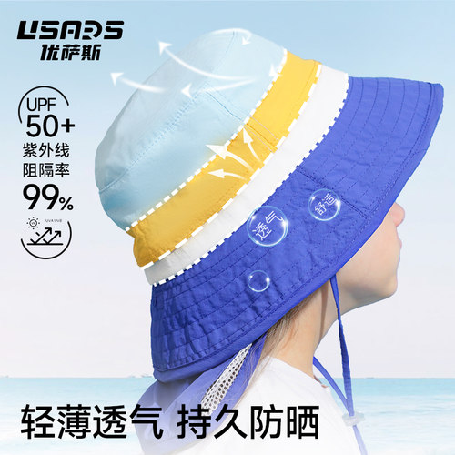 USARS儿童防晒帽渔夫帽太阳帽