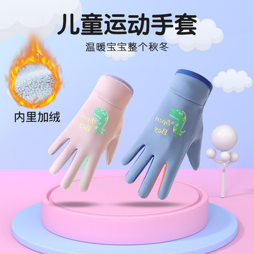 USARS运动手套秋冬灵活