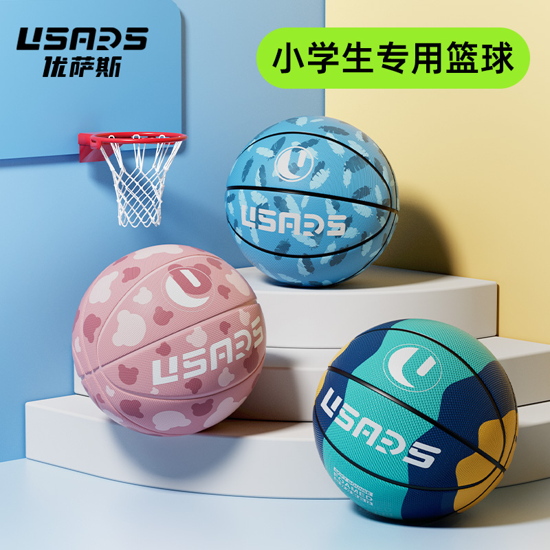 USARS橡胶新款高弹耐磨儿童篮球