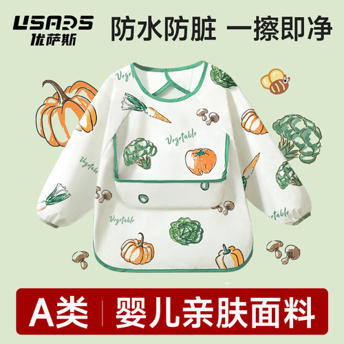 USARS宝宝罩衣吃饭围兜防水防脏