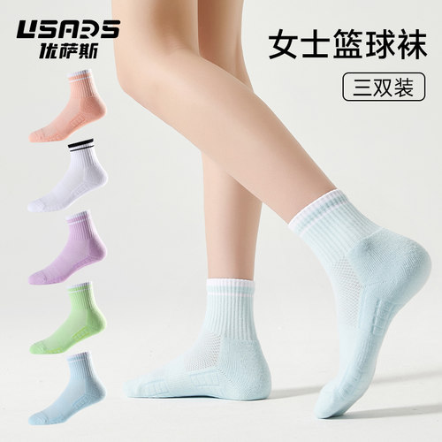 USARS旗舰店中筒运动袜