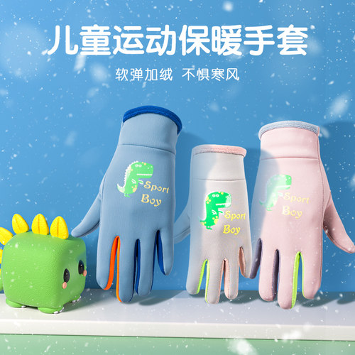 USARS儿童运动手套加绒防泼水