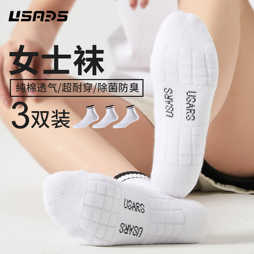 USARS旗舰店运动袜专业