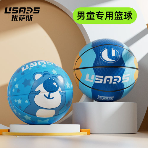 USARS橡胶新款高弹耐磨儿童篮球