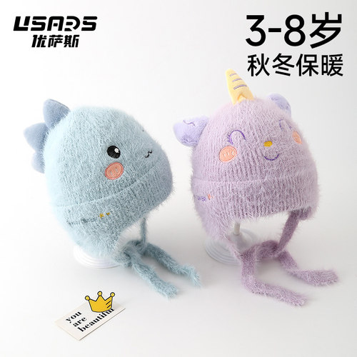 USARS儿童毛绒护耳针织帽