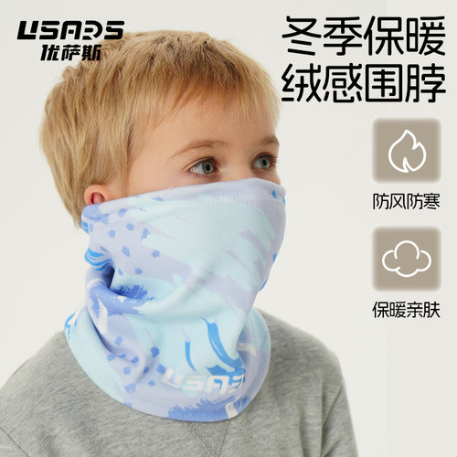 usars防风防寒儿童围脖保暖加绒