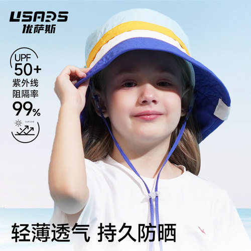 USARS儿童防晒帽渔夫帽太阳帽