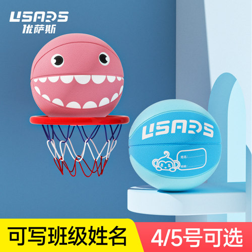 USARS橡胶新品高弹耐磨儿童篮球
