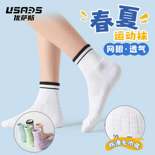 USARS旗舰店儿童篮球袜加厚防滑