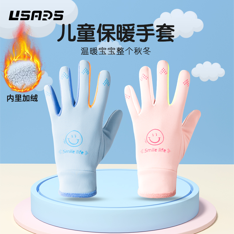 usars运动手套秋冬灵活