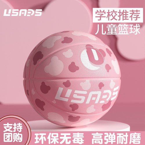 USARS儿童篮球五号四号小学生