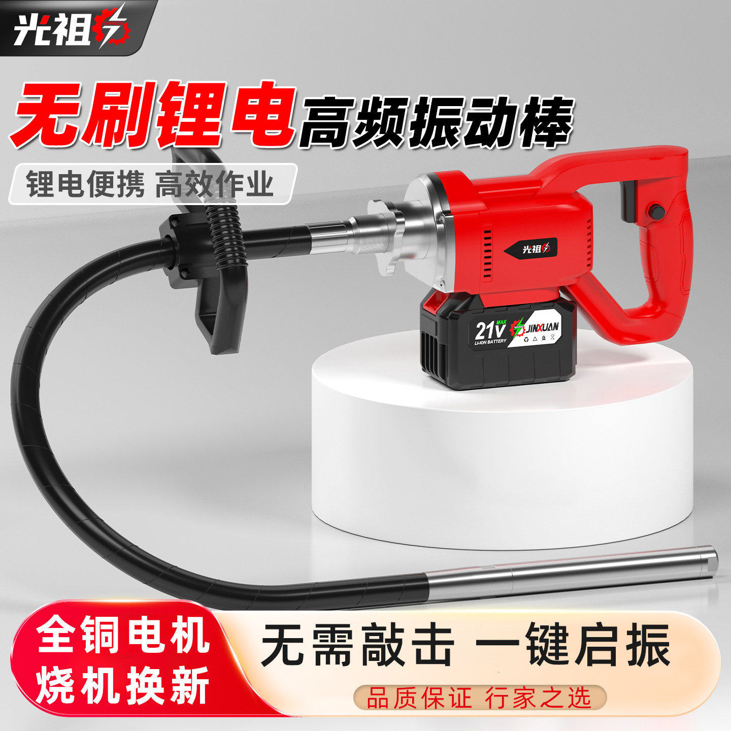 手提式混泥土振动棒偏心式振动无刷混凝土锂电震捣棒充电式震动器