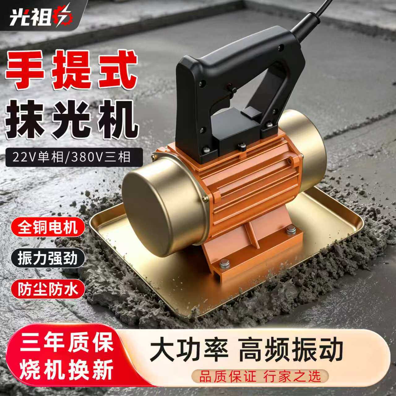手提式混凝土抹光机小型平板抹平机水泥振动器单相三相震动器