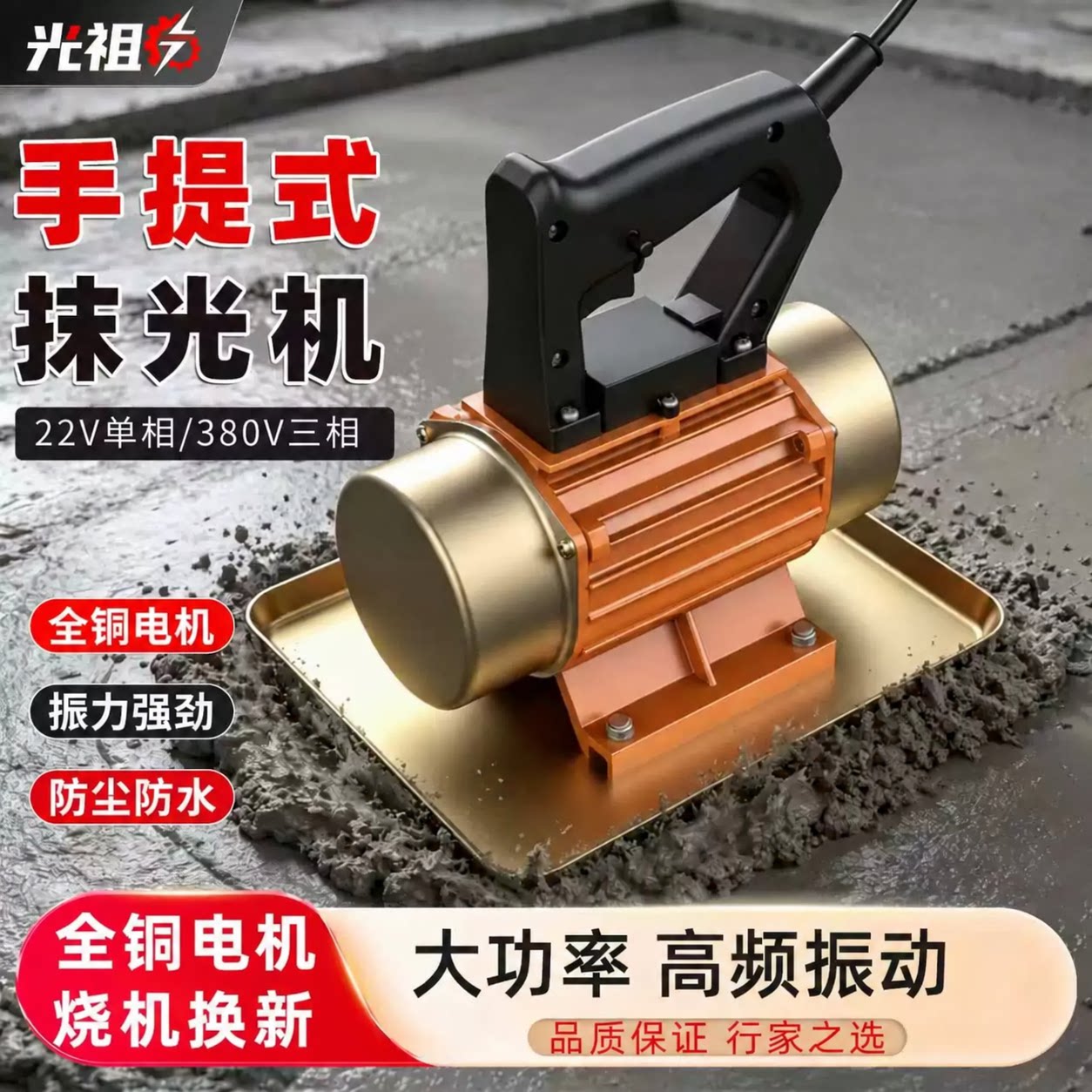手提式混凝土抹光机小型平板抹平机水泥振动器单相地面收光震平器