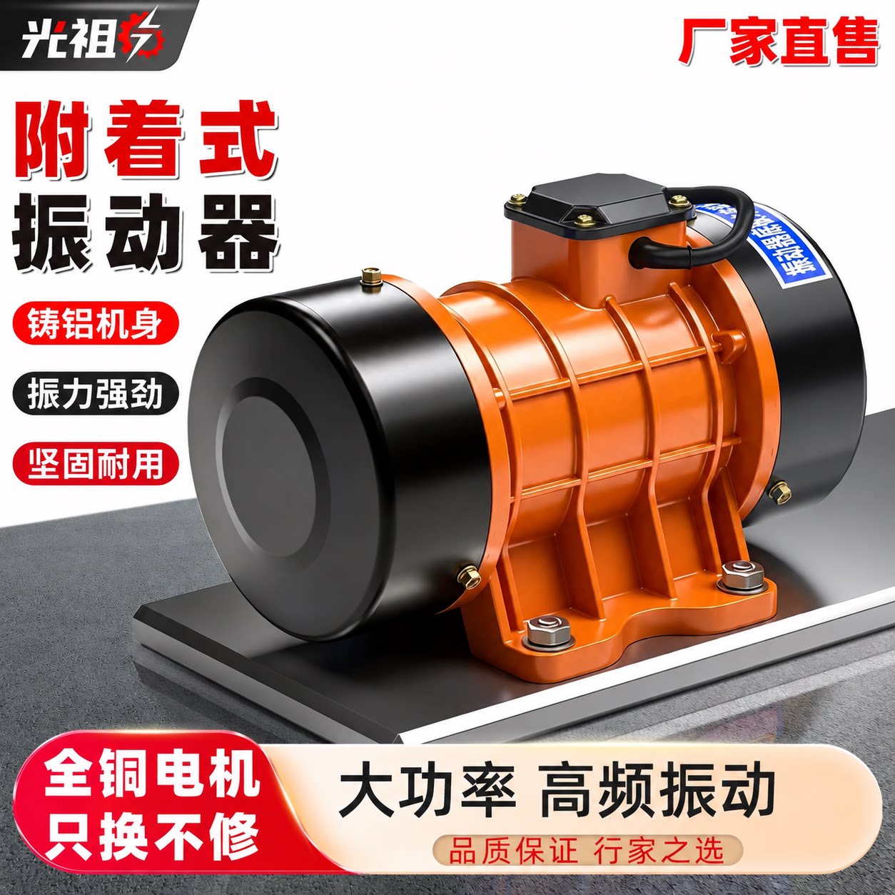 附着式振动器振力强劲高频振动图片