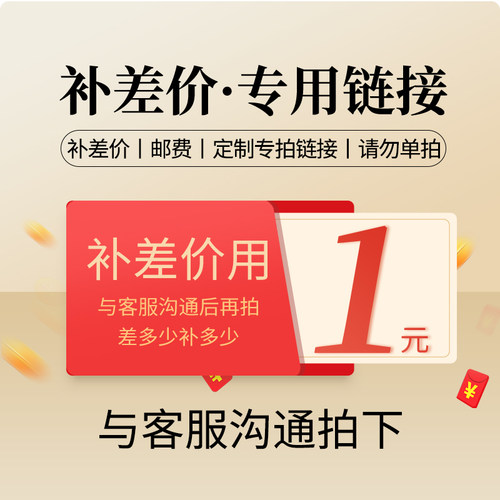 定制专用链接