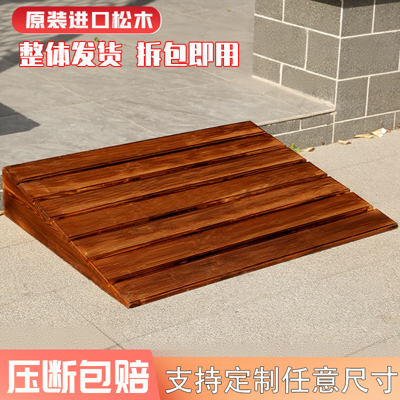 可定制实木斜坡垫台阶门槛马路沿家用上坡垫爬坡减速带防腐木脚踏,住宅家具,沙发凳/脚踏,淘宝优惠券,粉丝福利购,淘宝优惠卷