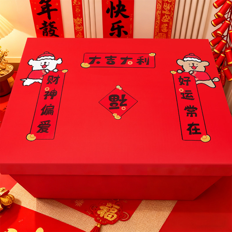 新年礼物盒马年生日礼盒空盒子超大号惊喜礼品盒纸箱包装盒送男生,节庆用品/礼品,糖盒/糖盒配件,淘宝优惠券,粉丝福利购,淘宝优惠卷