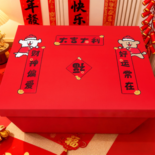 新年礼物盒马年生日礼盒空盒子超大号惊喜礼品盒纸箱包装盒送男生