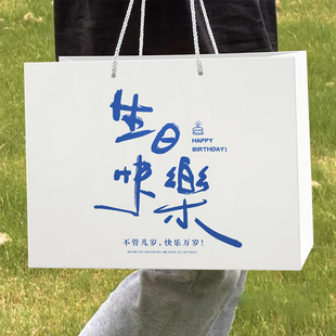 ins简约风生日礼品袋礼袋包装袋手提袋精致礼物袋纸袋子超大号男