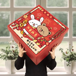 新年红色礼物盒空盒子生日礼盒超大礼品盒本命年纸箱包装盒送女生