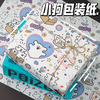 用包装纸包的礼物，我想你会喜欢