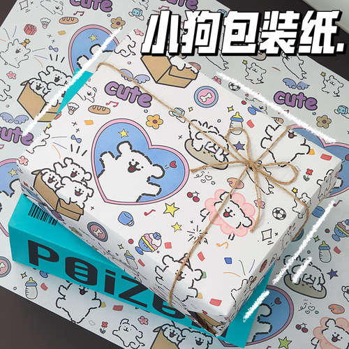 用包装纸包的礼物，我想你会喜欢