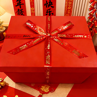 本命年生日礼物盒新年红色礼盒空盒子情人节礼品盒包装盒送女超大