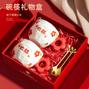 结婚礼物盒生日礼盒空盒大号送餐具敬酒杯新婚礼物包装盒高级感