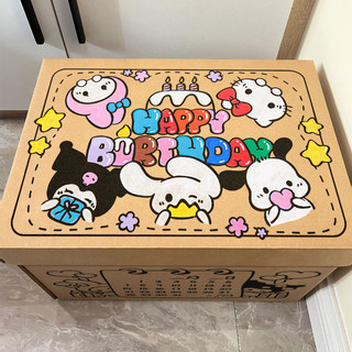 生日礼物盒子礼盒空盒大号零食高级纸箱子送女生惊喜礼品盒包装盒