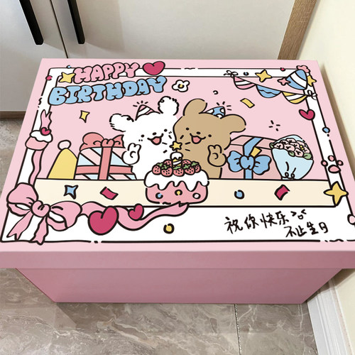 生日礼物盒零食礼盒空盒子惊喜礼品盒大容量包装盒大号礼物箱送女
