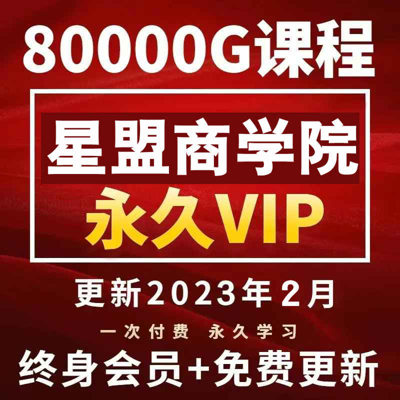 抖音商学院企业管理EMBA课程领导力高端营销股权培训上课视频教程