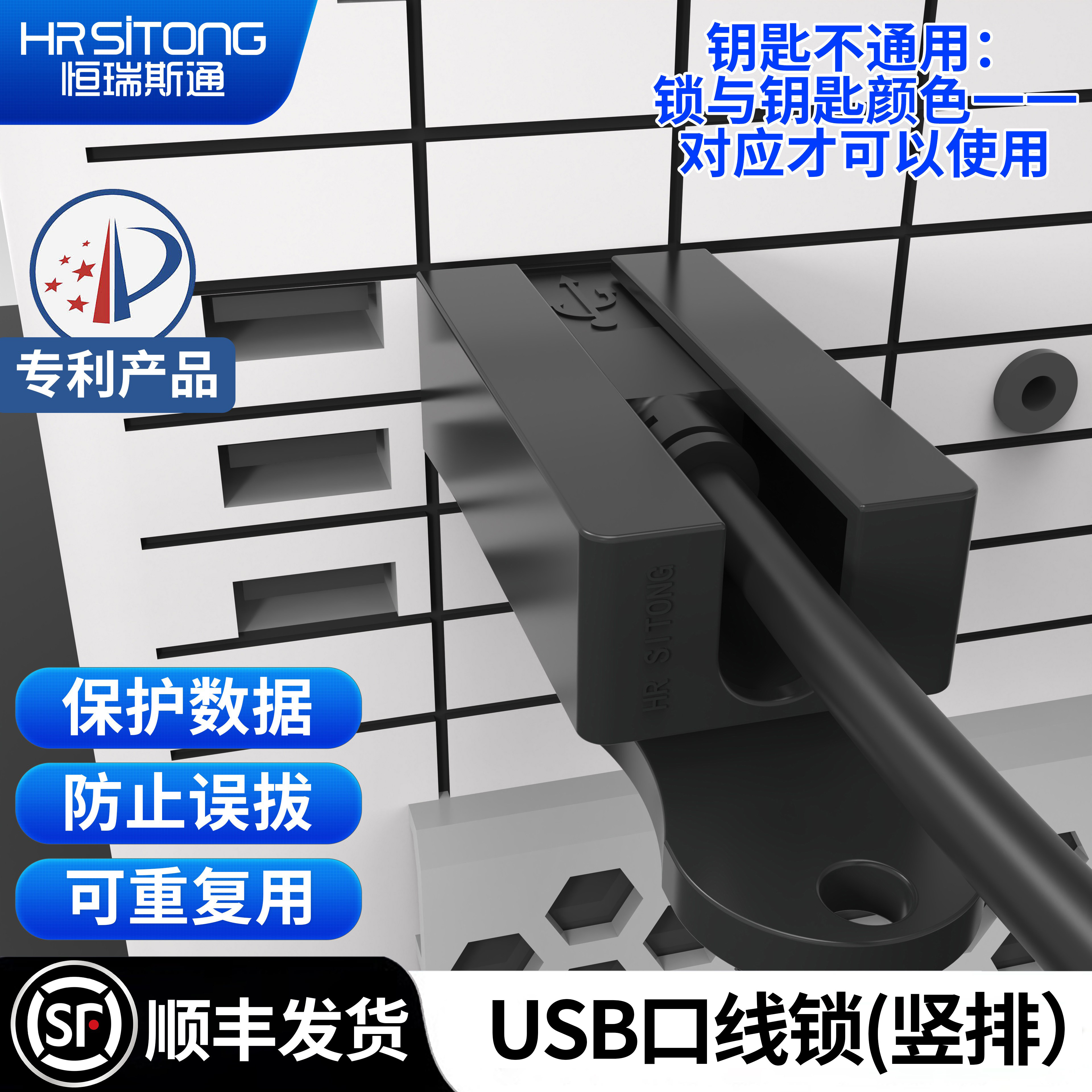 USB口线锁可拆卸优U盘锁U口线锁鼠标锁键盘锁双口双排安全防盗锁
