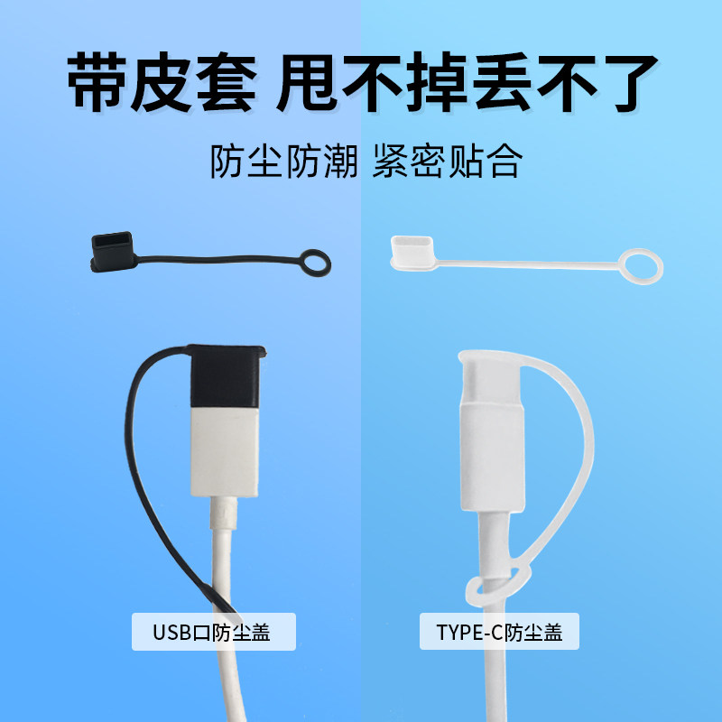 恒瑞斯通TYPE-C公插端盖子防尘U盘保护套防尘盖防丢伤带皮套