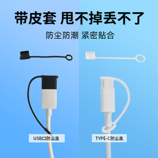恒瑞斯通TYPE C公插端盖子防尘U盘保护套防尘盖防丢伤带皮套