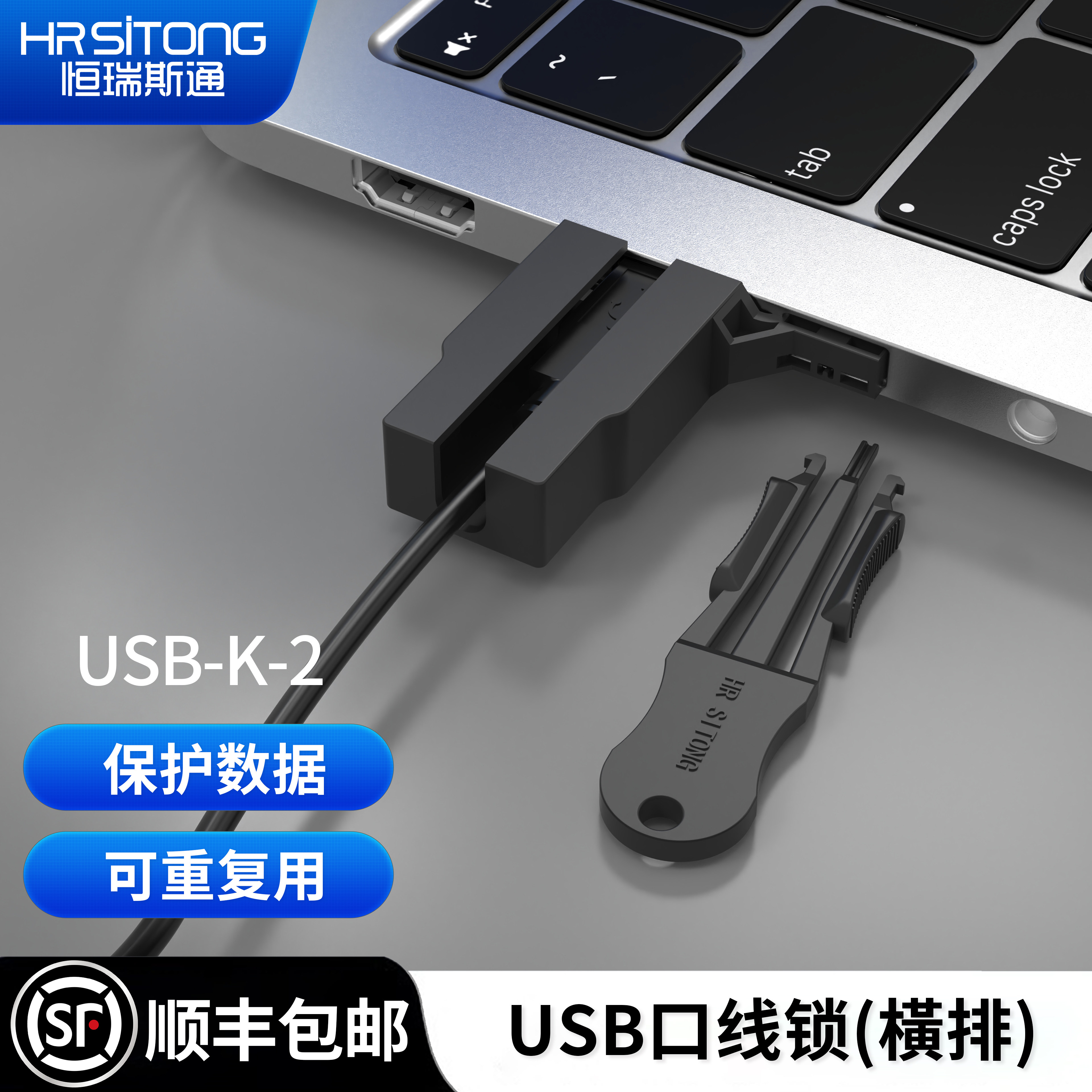 USB口线锁可拆卸优U盘锁U口线锁鼠标锁键盘锁双口双排安全防盗锁